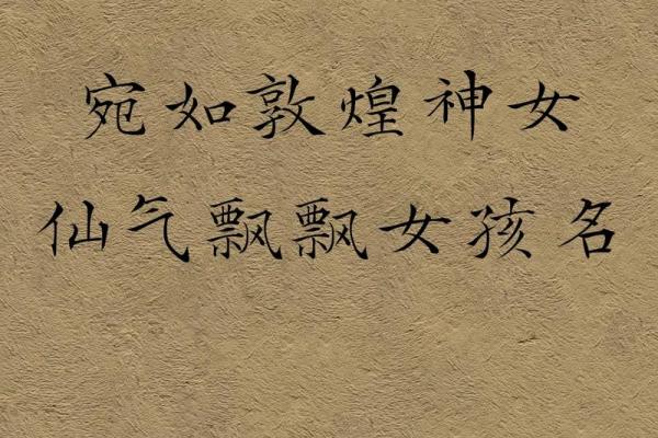 尚字女孩名：品味独特韵味，展现个性风釿