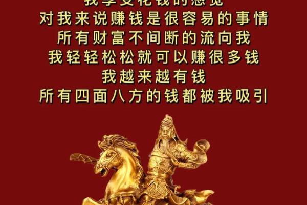 风水招财秘籍，轻松吸引财富磁场！