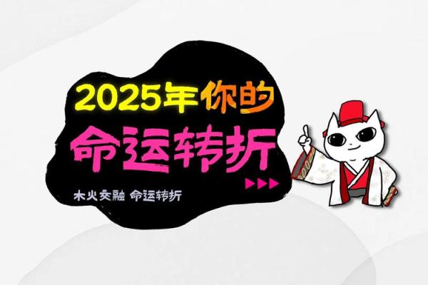 面相不佳者揭秘：命运转折的关键点