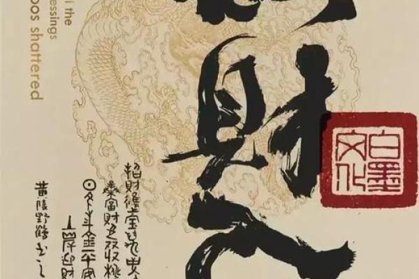 识破天机：高德臣教你如何把握人生运势