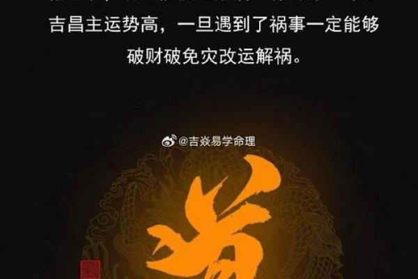 地支藏枭：助你财运亨通的神秘力量，不容错过
