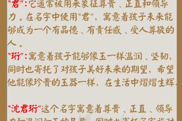 乐儿：寓意深远的名字背后故事