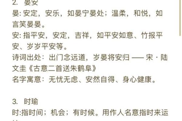 乐儿：寓意深远的名字背后故事