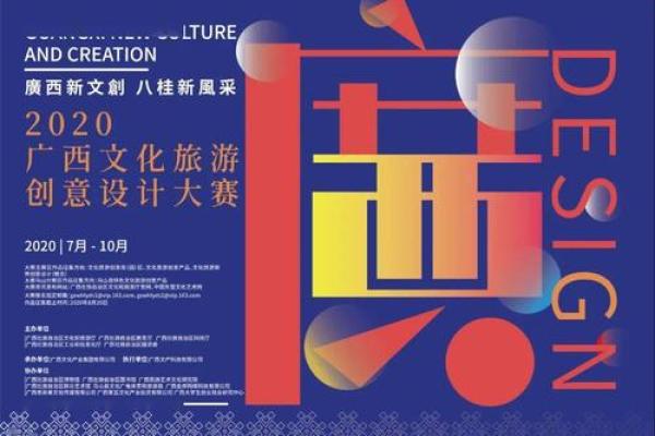 广西公司命名技巧与创意策略解析