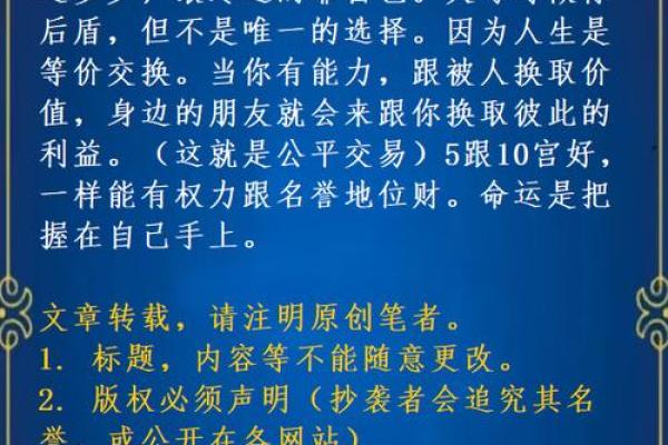 慧根深植，财运亨通——解析姓名中的运势密码