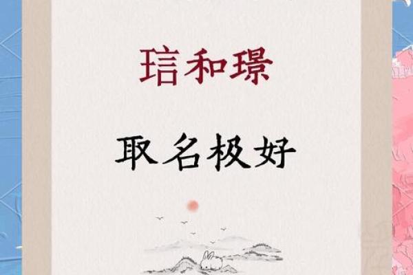 姓名魅力解码：创意命名艺术探秿