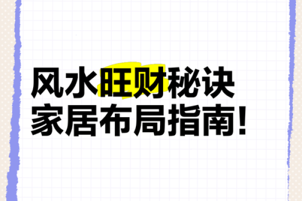 一招开店旺财！揭秘店门风水布局绝学！