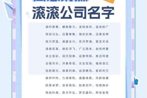 四字公司名字免费推荐，助力品牌提升