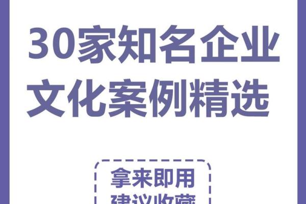 公司命名诗意之美：赋予企业灵魂与魅力