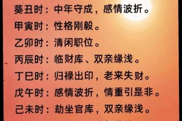 密藏之力，揭秘地支戍的秘密