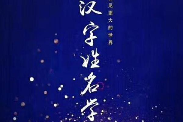 李靖霆：龙腾四海，霆威天下——姓名运势巅峰之作