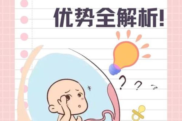 面相秘术：一眼识怀孕之谜