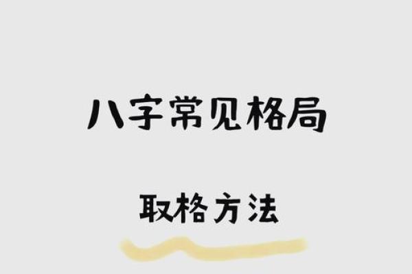 深入解析出生时刻对八字的影响