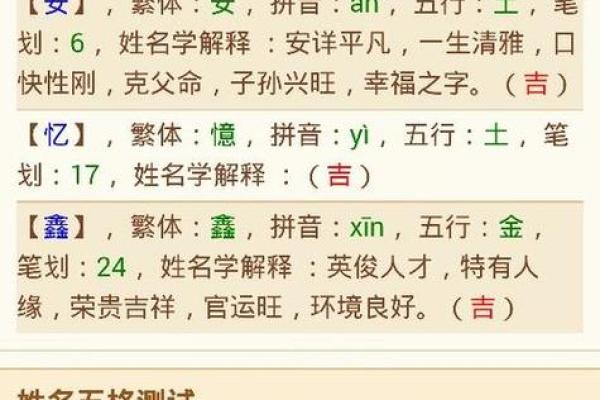 选择安字为公司名称的深层含义