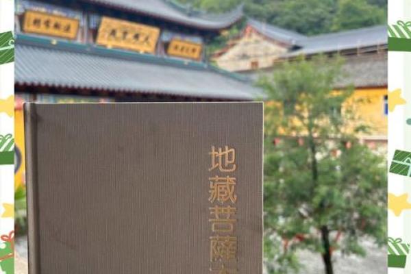 地支三藏，探寻古老文明的智慧之光