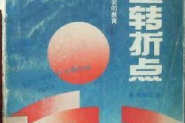 头脑线分叉，揭秘命运转折点