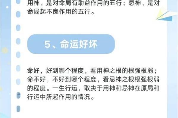 八字命理：探秘人生轨迹