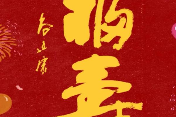 远森：吉祥如意，福寿双全的和谐佳名