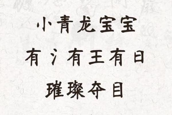 独具匠心，给宝宝起个不凡的名字