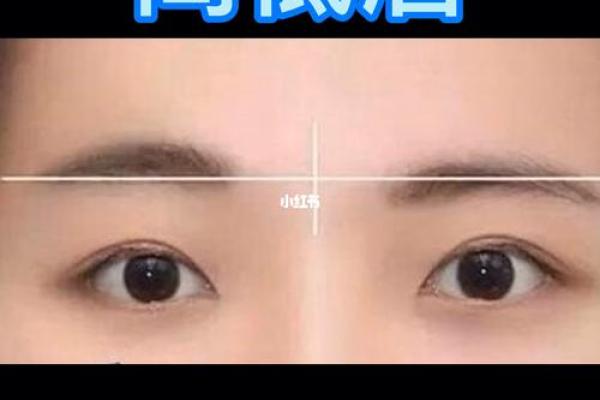 眉弓低面相：揭示不为人知的神秘魅力