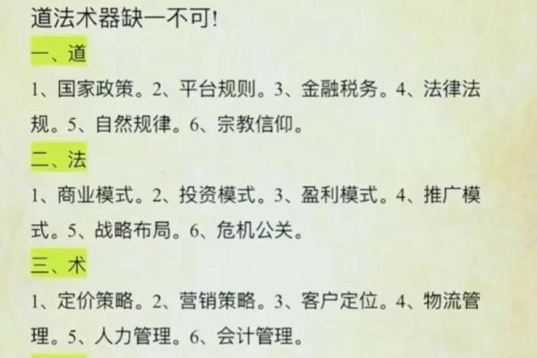 解锁人生奥秘，民间高手的独家命理秘籍！