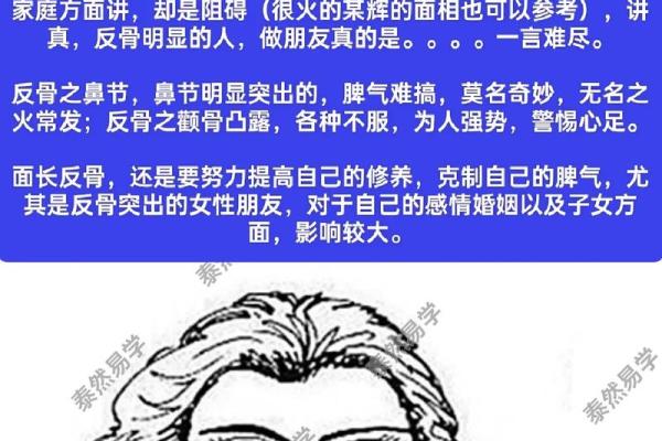面相揭秘：为何你面相没老婆？揭秘男人面相中的无妻相特征！