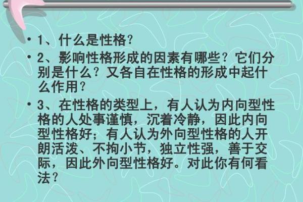 彦字五行分析：吉凶与性格特征