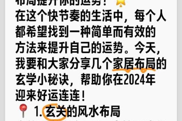 地支风水揭秘：如何打造和谐家居，提升家庭运势