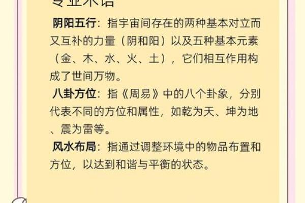 地支风水揭秘：如何打造和谐家居，提升家庭运势