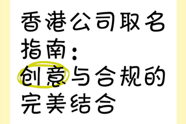 公司起名天：为你的品牌打造独一无二的名字秘诀