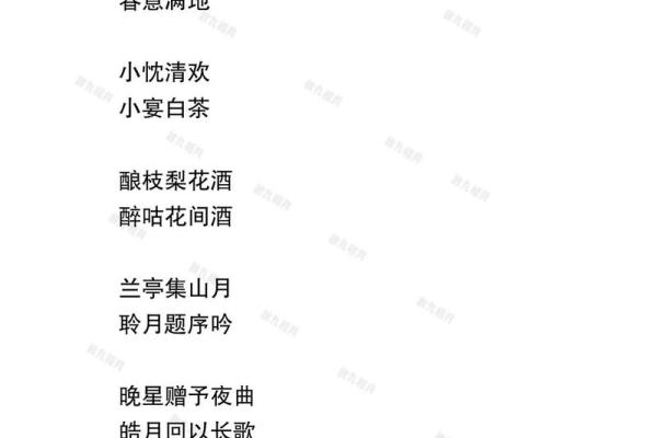 姓名的秘密花园：小仙女昵称创意指卿
