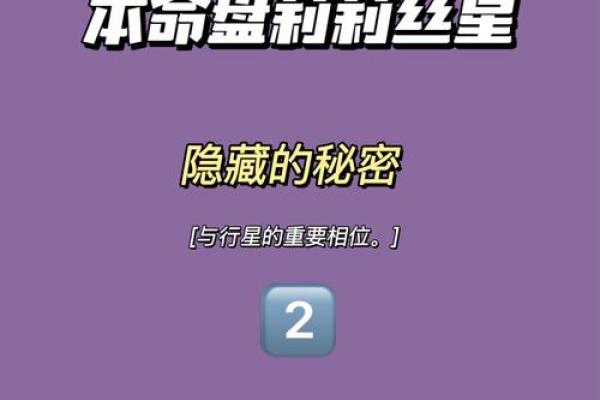 未来预览：你的命盘里藏着的秘密