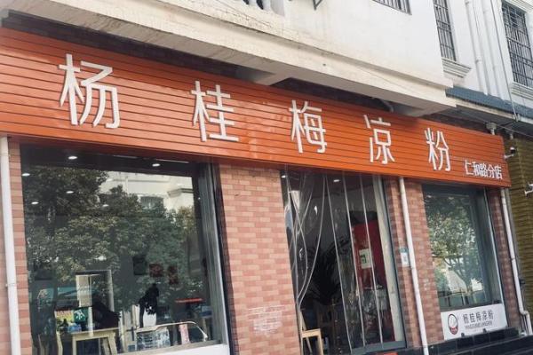凉粉香飘万里，名字传颂千古——探寻名字的魅力与传承