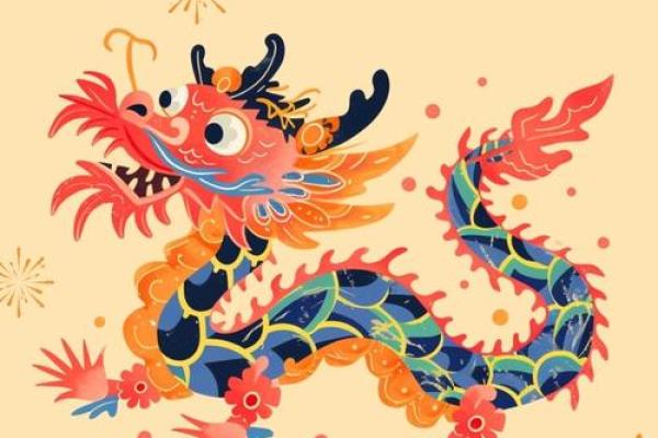 龙腾盛世，吉祥如意