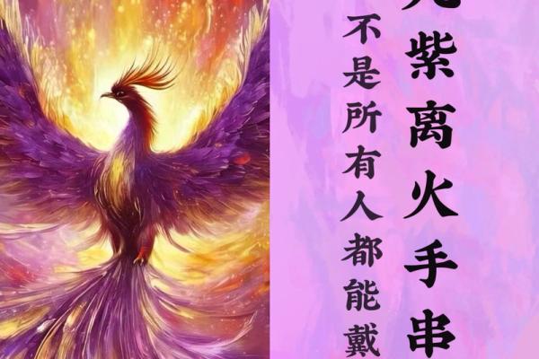 火字在五行中的独特位置