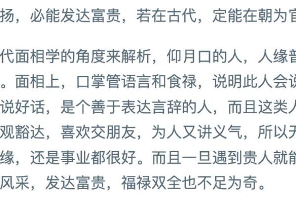面相奥秘：下庭长度的秘密揭秘！