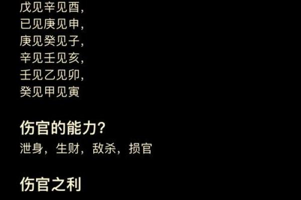 五行奥秘：揭秘八字命理千古秘籍