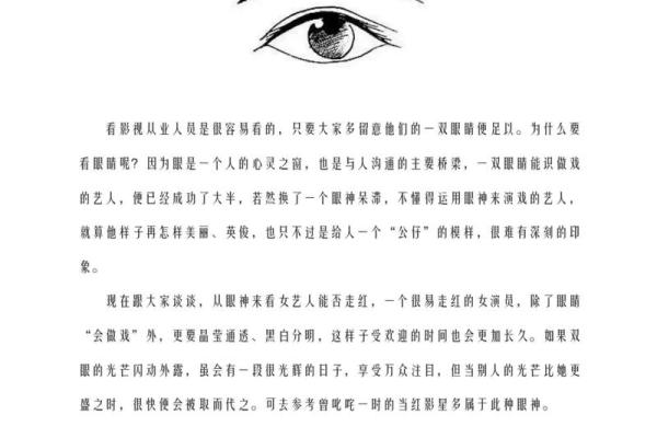 面相解析：揭秘我国最完美面相之谜