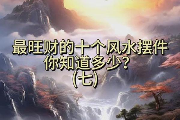 神秘风水盐，招财进宝的秘密武器！
