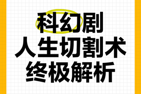 地支奥秘：刘恒的人生轨迹解析