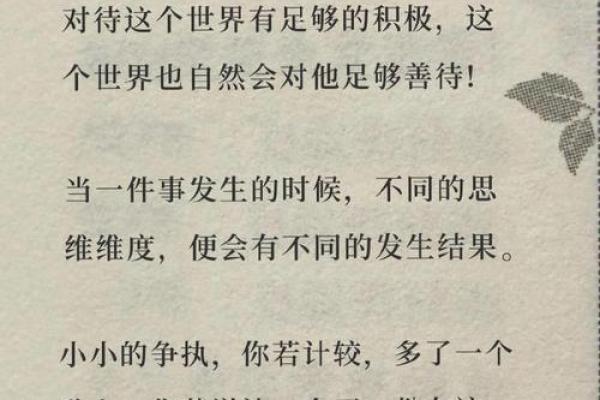 面相揭秘：洞察人心，揭秘心眼多的神秘面相特质