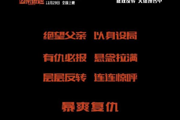 预言来袭：地支六杀，揭秘命运的暗流涌动