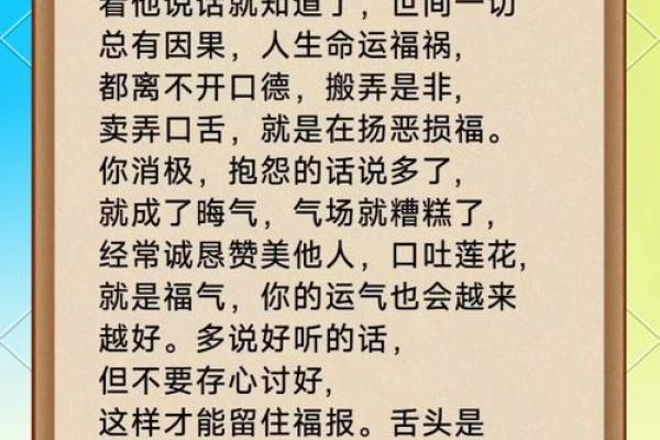 语言的五行之道：探索言辞背后的力量