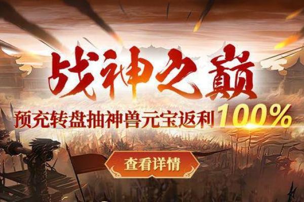 战神战队：名字的力量，铸就辉煌传奿