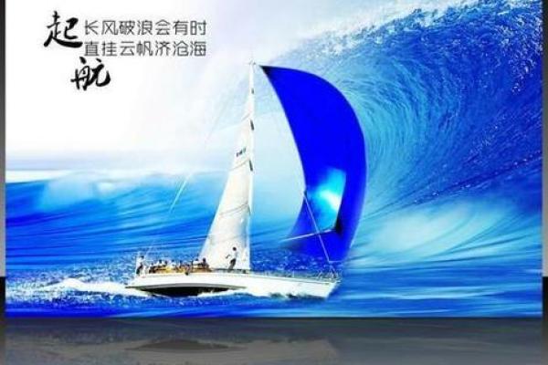 杨上名字运势解析：扬帆起航，乘风破浪的吉祥寓意