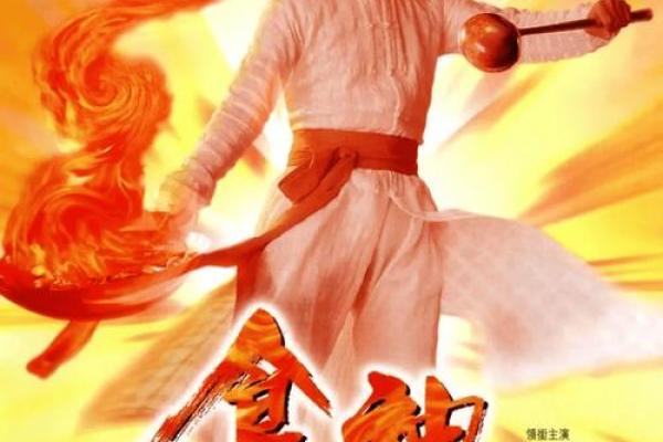 食神地支揭秘：舌尖上的神秘力量