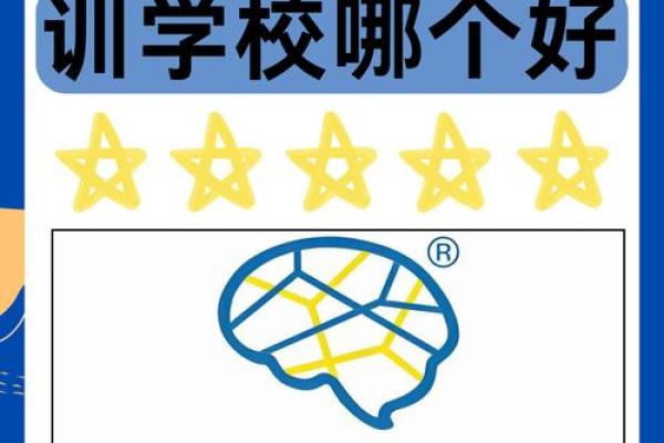 打造独特教育品牌 免费起名大全助你一臂之力