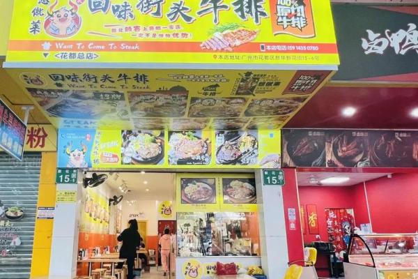 刀锋之名：探寻牛排店名字的由来与寓愿