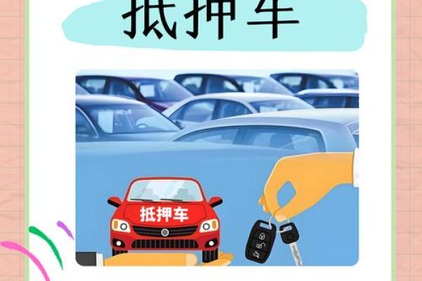 如何为做抵押的公司起个吸引人的名字