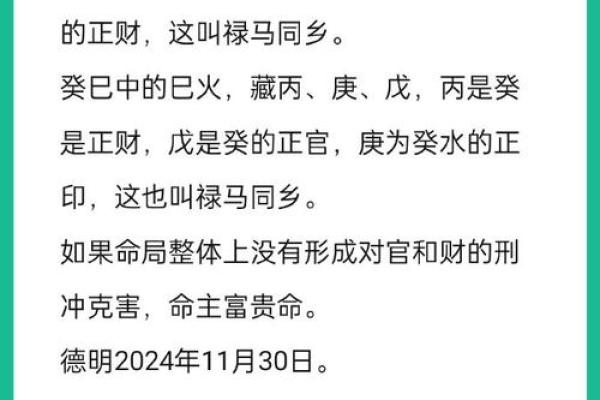 禄刃双全，财运亨通秘籍大公开